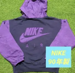 NIKE　90年製 ナイロン 切替　パーカー