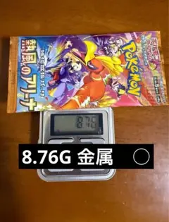 2026年最新】熱風のアリーナ未開封ボックスの人気アイテム - メルカリ