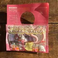 伊藤園　サンリオ　ペットボトルホルダー　マイメロ　クロミ