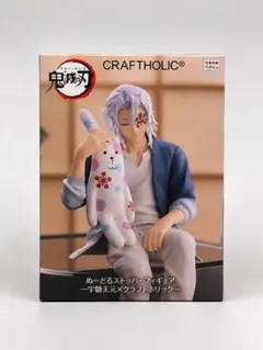 2026年最新】craftholic 宇髄天元の人気アイテム - メルカリ