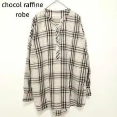 ショコラフィネローブ スキッパーシャツ 長袖 チェック柄 オーバーサイズ Fのサムネイル