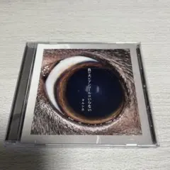 ヨルシカ◆負け犬にアンコールはいらない