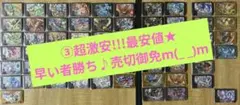 ③超激安！大特価！最安値☆早い者勝ち✨激安特価200円〜☆2枚〜選択要♪