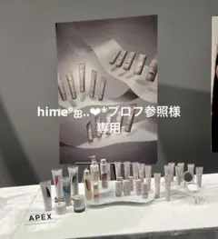 hime°ஐ..❤︎*プロフ参照様専用のサムネイル