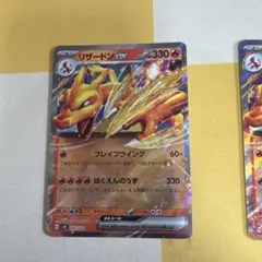 リザードンEX 330