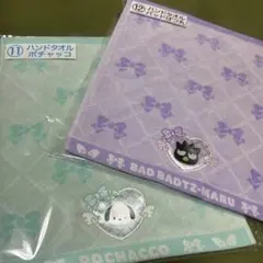 サンリオ 当たりくじバッドばつ丸&ポチャッコ ハンドタオルセット