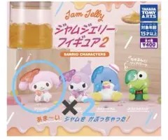マイメロ　ジャムジェリーフィギュア2