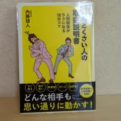 VHSビデオ 栗田博士の臨床シリーズ まわひねりき療法 4点セット - メルカリ