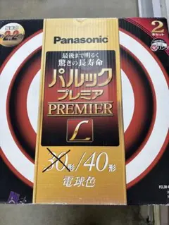 Panasonic ツインパルックプレミア100形＋40形 クール色 2本セット