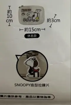 【新品未開封】スヌーピー スターラックス航空 コラボポーチ