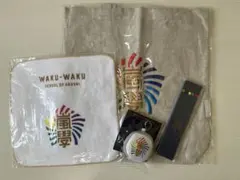 嵐ワクワク学校　4点セット