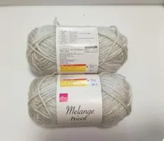 DAISO Melange tricot メランジトリコット ライトグレー2玉