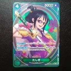 ワンピースカード たしぎ SP 4枚 たしぎ(SP/R)(OP06-050) | SP | ドラゴンスター | ONE PIECE