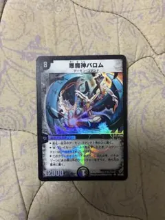 【PSA9】デュエマ 悪魔神バロム 初期 美品 悪魔神バロムスポーン【VR】{24EX229/100}《闇》 - カードラッシュDM