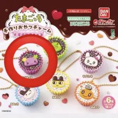 たまごっち 手作りおやつチャーム ふらわっち