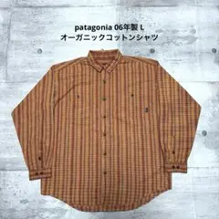 patagonia 06年製 オーガニックコットンシャツ オレンジ チェック L