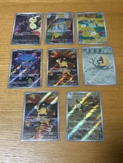 ポケモンカード　MEGAドリームex AR 8枚まとめ
