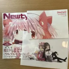 月刊ニュータイプ（Newtype）　2026年10月号