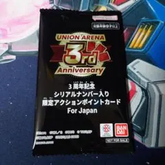 アクションポイント AP 2025 チャンピオンシップ winner 未開封 2026年最新】ユニオンアリーナ アクションポイント csの人気アイテム