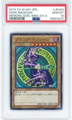 2026年最新】ブラックマジシャン 東京ドーム psa10の人気アイテム