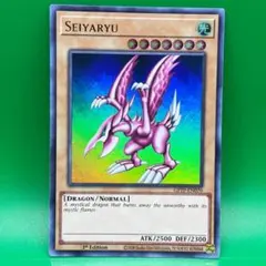 遊戯王【英語版】ホーリー・ナイト・ドラゴン ウル❗️ - メルカリ