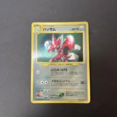 2026年最新】ポケモンカード ハッサム レジェンドの人気アイテム