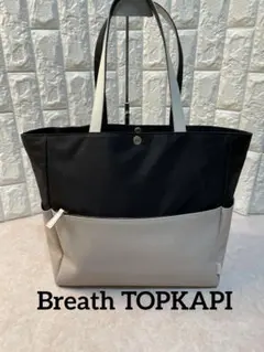 Breath TOPKAPI スコッチグレイン トート A4 可 大容量 撥水