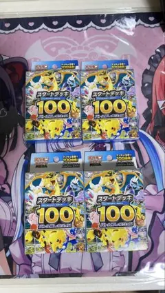スタートデッキ100 バトルコレクション　111.3g-111.4g スタートデッキ100 バトルコレクション 111.3g-111.4g - メルカリ