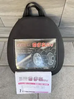 2026年最新】雪道楽rvの人気アイテム - メルカリ