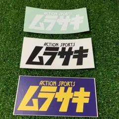 ムラサキスポーツ ストリート系スポーツ