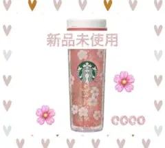 スタバ　SAKURA 2026 カラーチェンジングタンブラー473ml 桜
