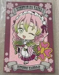 鬼滅の刃 アニメイト フェア 特典 非売品 甘露寺蜜璃 ポストカード