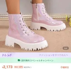 光沢ピンクミニマリストブーツ