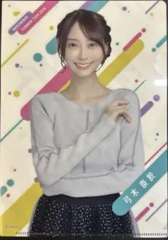 乃木坂46 真夏の全国ツアー2025 特典クリアファイル 弓木奈於