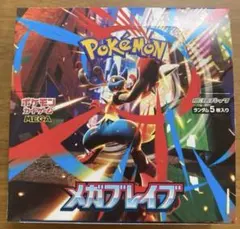 2026年最新】メガブレイブ BOXの人気アイテム - メルカリ