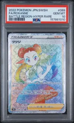 世界48枚 PSA10 スクールガール HR 2021 085 5 - メルカリ