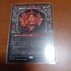 MTG 《最深の力、オヘル・アショニル/力の神殿》 日本語版 - メルカリ