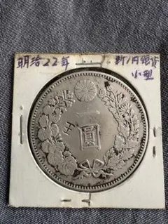 光緒元年 銀貨 龍デザイン 267g - メルカリ