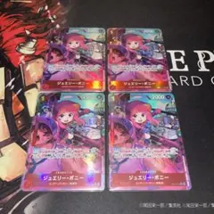 ワンピースカード　ボニー　パラレル　エッグヘッドクライシス