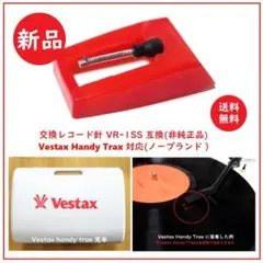 2026年最新】レコード針 vestaxの人気アイテム - メルカリ