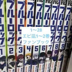 2025年最新】ブルーロック 全巻の人気アイテム - メルカリ
