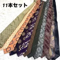 ネクタイ　11本セット　まとめ売