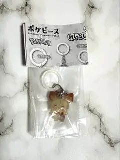 ポケピース　めじるしガチャマスコット　ピチュー