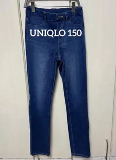 女の子　男の子　レギンスパンツ　150デニム　ユニクロ