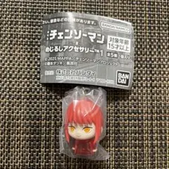 劇場版チェンソーマン めじるしアクセサリー レゼ篇 マキマ