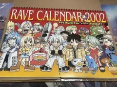 RAVE2（レイヴ）』 B2販促用ポスター（非売品／真島ヒロ作品） - メルカリ