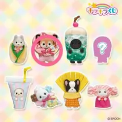 シルバニアファミリー キラキラくじ 〜デリシャスパレード〜