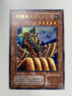 2025年最新】守護者 スフィンクスの人気アイテム - メルカリ