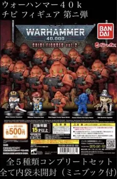 WARHAMMER 40k チビフィギュア01 全種　フルコンプリート WARHAMMER40,000 CHIBI FIGURES SERIES 1｜ガシャポン
