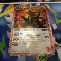 2025年最新】暴双龍ディラノスXVの人気アイテム - メルカリ